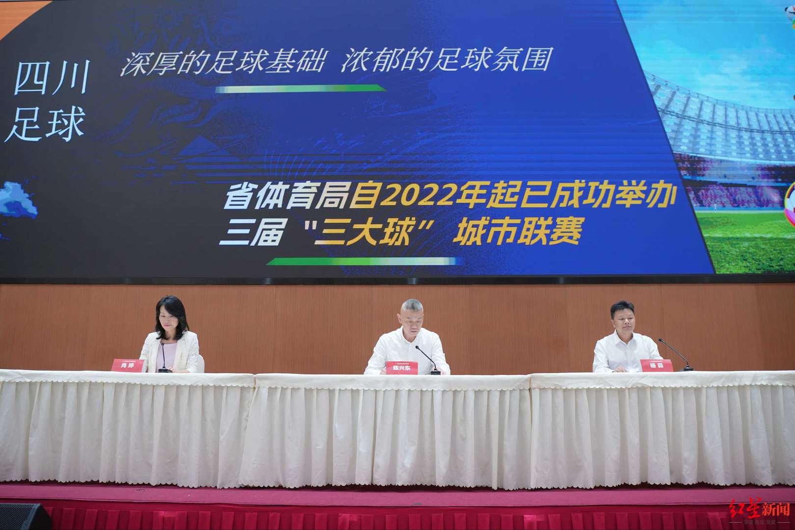 开云-“川超”赛程赛制发布：9月20日开幕，跨年举行，主客场双循环，共28轮162场比赛
