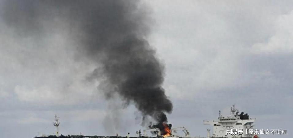 开云官网-伊朗有言在先，日本8万吨货轮爆炸，发往中国的原油一天都没中断